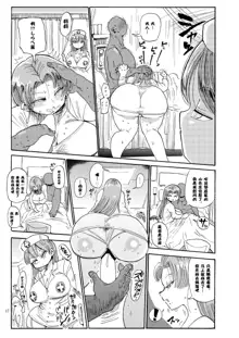 Nandemo Chousa Shoujo no Doujinshi ga Deta? Wakarimashita Chousa Shimasu, 中文