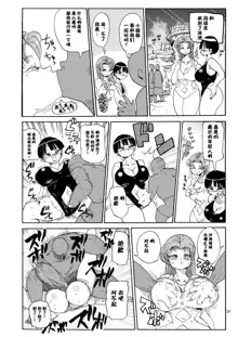 Nandemo Chousa Shoujo no Doujinshi ga Deta? Wakarimashita Chousa Shimasu, 中文