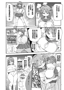 Nandemo Chousa Shoujo no Doujinshi ga Deta? Wakarimashita Chousa Shimasu, 中文