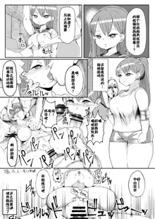 Nandemo Chousa Shoujo no Doujinshi ga Deta? Wakarimashita Chousa Shimasu, 中文