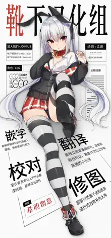 Nandemo Chousa Shoujo no Doujinshi ga Deta? Wakarimashita Chousa Shimasu, 中文