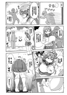 Nandemo Chousa Shoujo no Doujinshi ga Deta? Wakarimashita Chousa Shimasu, 中文