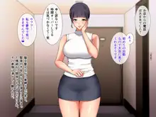 デリヘルで呼べるご近所さん, 日本語