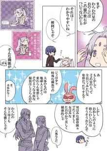 Trouble Sweets : page 1-354, 日本語