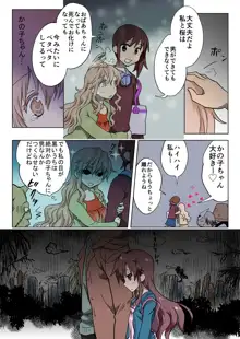 Trouble Sweets : page 1-354, 日本語