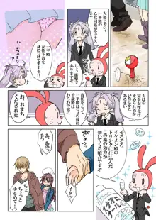 Trouble Sweets : page 1-354, 日本語