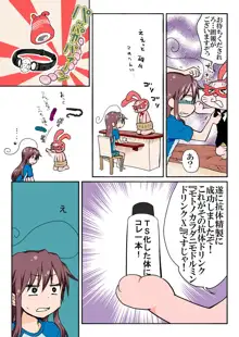 Trouble Sweets : page 1-354, 日本語