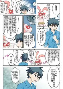 Trouble Sweets : page 1-354, 日本語