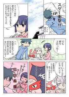 Trouble Sweets : page 1-354, 日本語