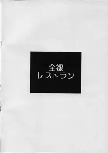 飯島さんと占部本, 日本語