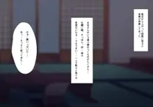 女将と一夜, 日本語