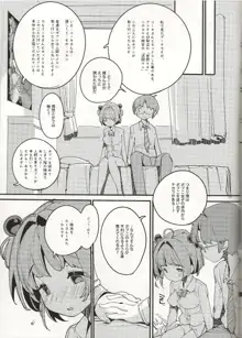 ポプニ系女子パニック!Vol. 8, 日本語