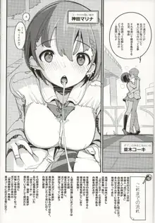 ポプニ系女子パニック!Vol. 8, 日本語