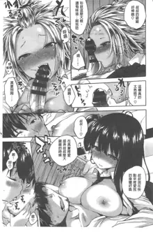 Chichibitchi + Toranoana Tokuten Gentei 8P Shousasshi, 中文