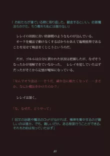 囚われの女魔法使いはオークの性奴隷に, 日本語