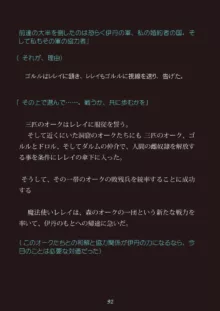 囚われの女魔法使いはオークの性奴隷に, 日本語