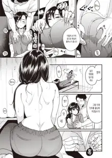 Nadeshiko-san wa NO!tte Ienai Massage Hen | 나데시코 씨는 No!라고 말을 못해 마사지편, 한국어