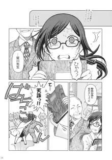 もしもゲッペルスが悪い人だったら本 [24→←14] #Extra chapter 03, 日本語