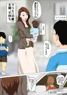 社長の息子を預かったら母乳を吸われたばかりか・・, 日本語