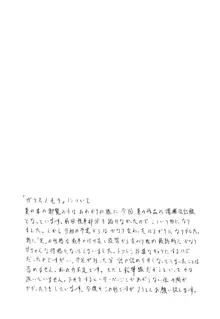 PUREPURE SECOND edition, 日本語