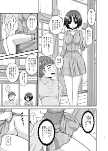 露出少女日記24冊目, 日本語