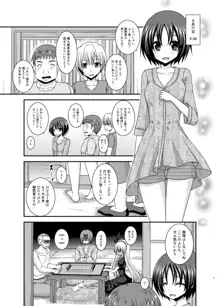 露出少女日記24冊目, 日本語