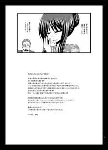 露出少女日記24冊目, 日本語