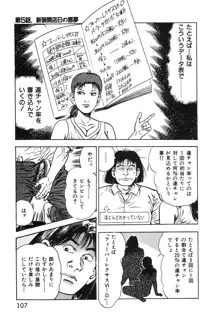 ころがり釘次女体指南 第1巻, 日本語