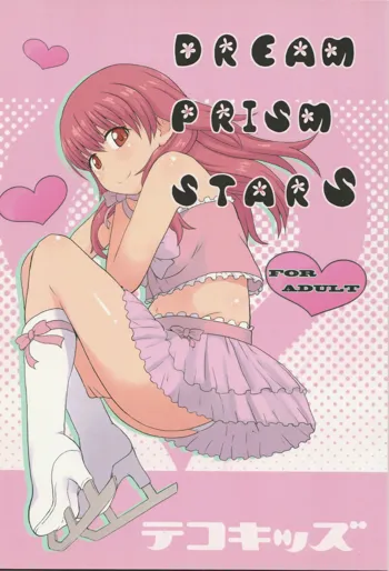 DREAM PRISM STARS, 日本語