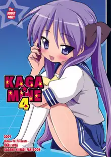 KAGA☆MINE4, 日本語