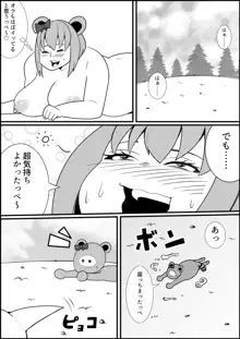 タヌキ変化漫画, 日本語