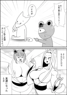 タヌキ変化漫画, 日本語