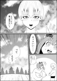 タヌキ変化漫画, 日本語