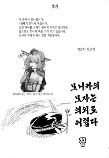 Chitsujo After | 질서 애프터, 한국어