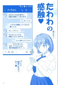 たわわの感触♥ Vol.5, 日本語