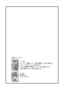 ハウゼル回想, 日本語