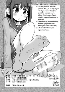 Chinchin o Fumu Hanashi. | A Story About Stepping on a Penis., English