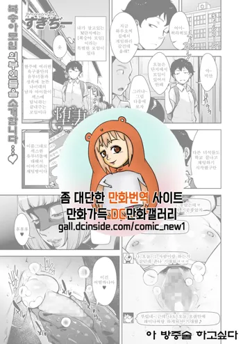 Otome no Jouran Ch. 2.5, 한국어