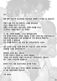 Pattern N | 패턴 N, 한국어