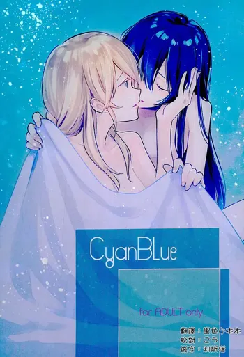 CyanBlue, 中文