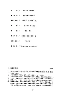 スクルドLesson 2, 日本語