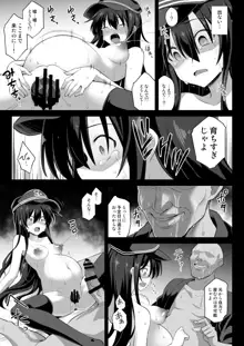 艦娘着妊 永続妊娠奴隷暁, 日本語