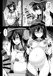 艦娘着妊 永続妊娠奴隷暁, 日本語