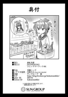 艦娘着妊 永続妊娠奴隷暁, 日本語