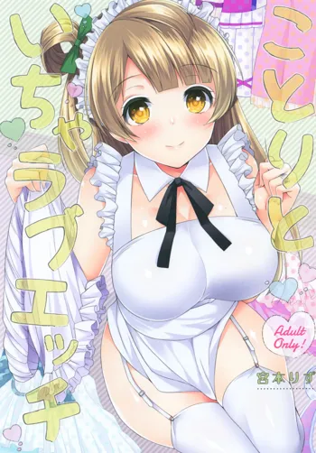 Kotori to Icha Love Ecchi, English