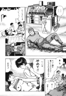 ころがり釘次女体指南 第2巻, 日本語