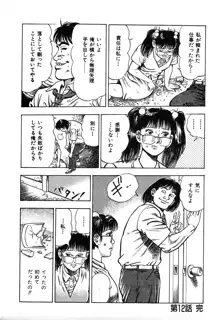 ころがり釘次女体指南 第2巻, 日本語