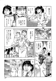 ころがり釘次女体指南 第2巻, 日本語