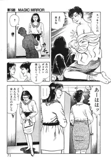 ころがり釘次女体指南 第2巻, 日本語