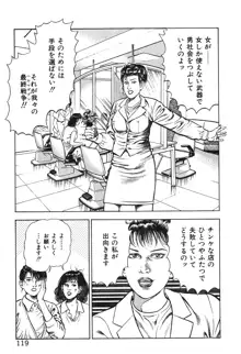 ころがり釘次女体指南 第3巻, 日本語